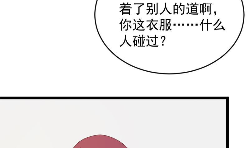 修仙归来在校园韩漫全集-第163话 楚毅的内心深处无删减无遮挡章节图片 