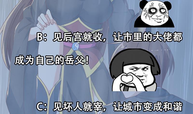 修仙归来在校园韩漫全集-第163话 楚毅的内心深处无删减无遮挡章节图片 