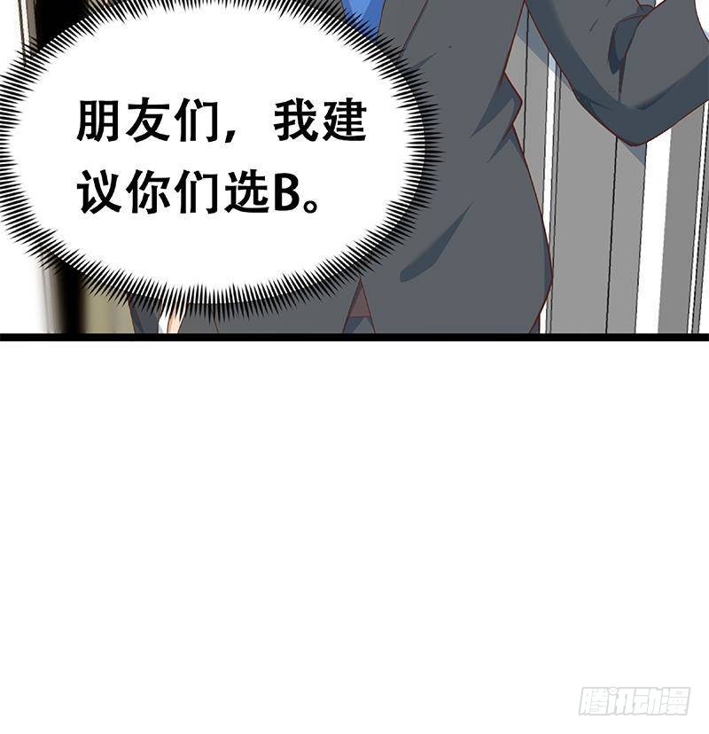 修仙归来在校园韩漫全集-第163话 楚毅的内心深处无删减无遮挡章节图片 