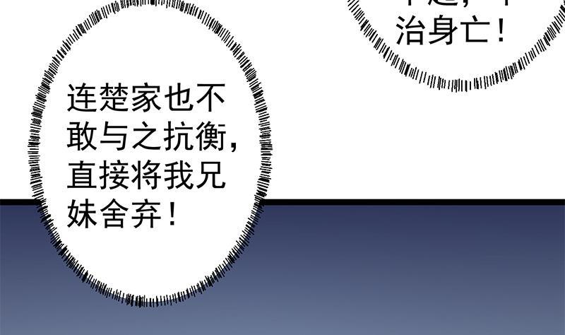 修仙归来在校园韩漫全集-第164话 跳河也能突破！无删减无遮挡章节图片 