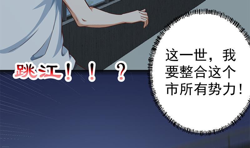 修仙归来在校园韩漫全集-第164话 跳河也能突破！无删减无遮挡章节图片 