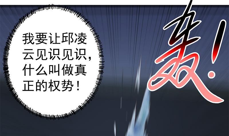 修仙归来在校园韩漫全集-第164话 跳河也能突破！无删减无遮挡章节图片 