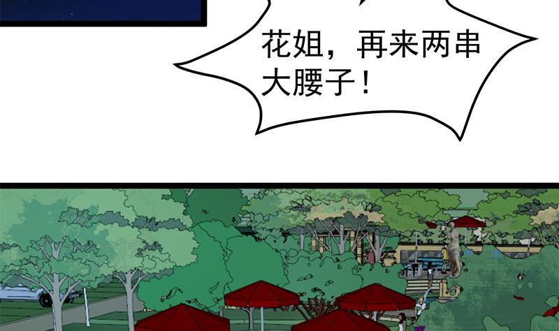 修仙归来在校园韩漫全集-第164话 跳河也能突破！无删减无遮挡章节图片 