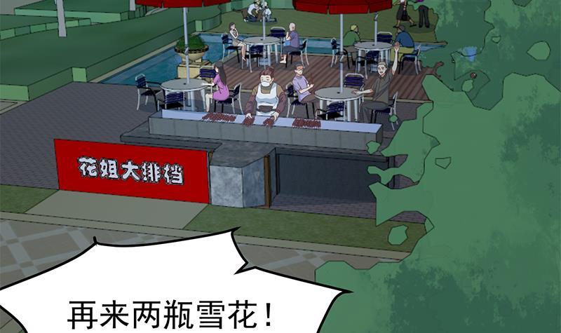 修仙归来在校园韩漫全集-第164话 跳河也能突破！无删减无遮挡章节图片 