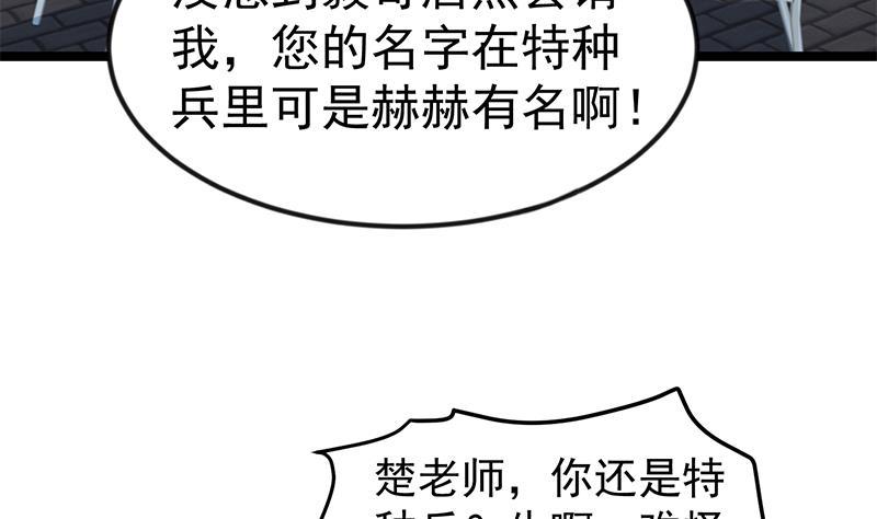 修仙归来在校园韩漫全集-第164话 跳河也能突破！无删减无遮挡章节图片 