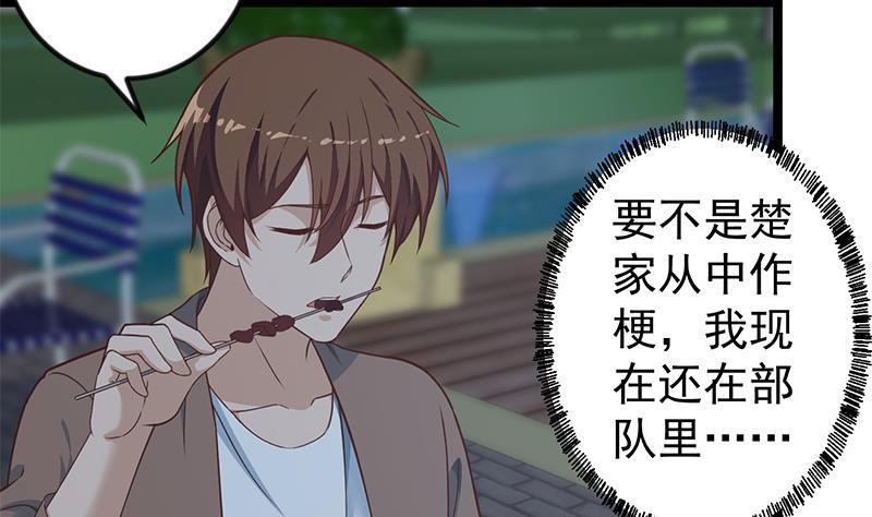 修仙归来在校园韩漫全集-第164话 跳河也能突破！无删减无遮挡章节图片 