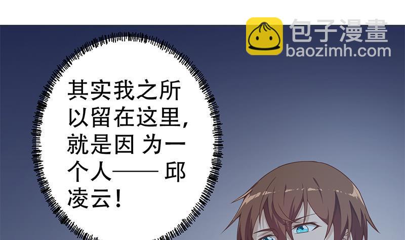 修仙归来在校园韩漫全集-第164话 跳河也能突破！无删减无遮挡章节图片 