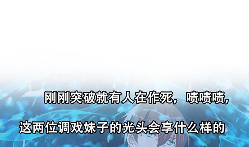 修仙归来在校园韩漫全集-第164话 跳河也能突破！无删减无遮挡章节图片 