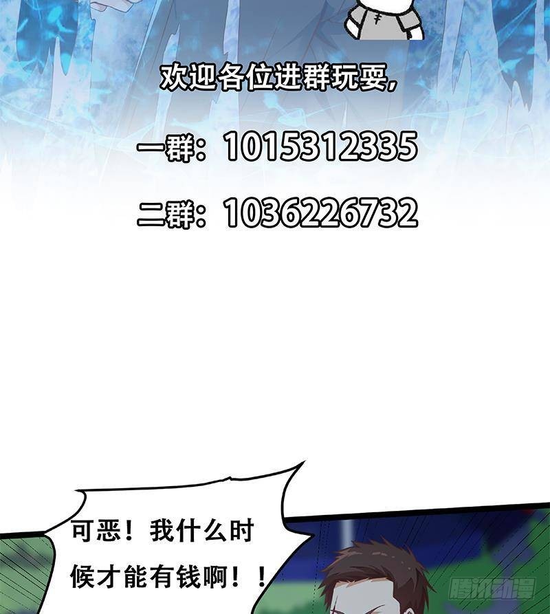 修仙归来在校园韩漫全集-第164话 跳河也能突破！无删减无遮挡章节图片 