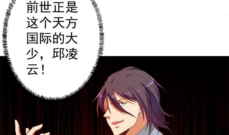修仙归来在校园韩漫全集-第164话 跳河也能突破！无删减无遮挡章节图片 