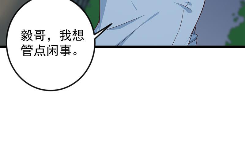 修仙归来在校园韩漫全集-第165话 什么叫装X啊？无删减无遮挡章节图片 