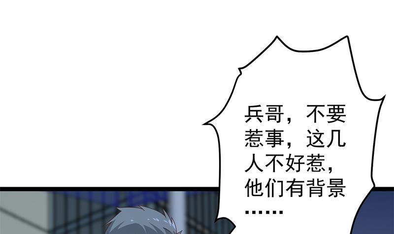 修仙归来在校园韩漫全集-第165话 什么叫装X啊？无删减无遮挡章节图片 