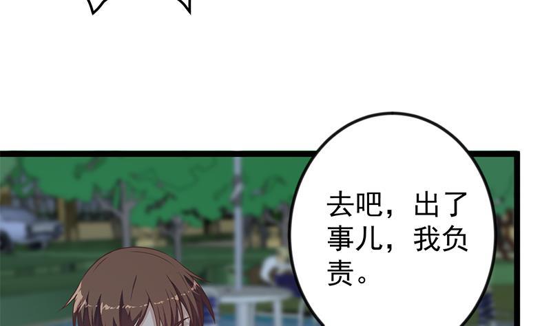 修仙归来在校园韩漫全集-第165话 什么叫装X啊？无删减无遮挡章节图片 
