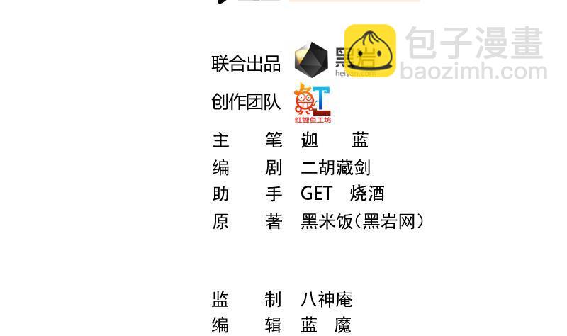 修仙归来在校园韩漫全集-第165话 什么叫装X啊？无删减无遮挡章节图片 