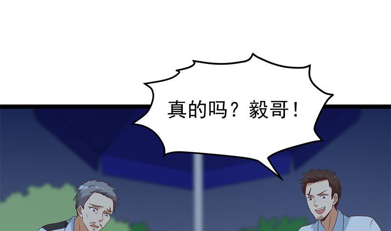 修仙归来在校园韩漫全集-第165话 什么叫装X啊？无删减无遮挡章节图片 