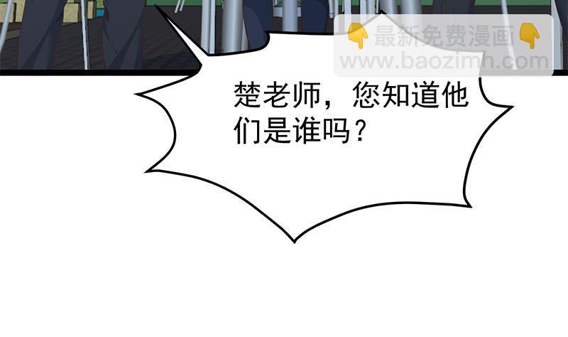 修仙归来在校园韩漫全集-第165话 什么叫装X啊？无删减无遮挡章节图片 