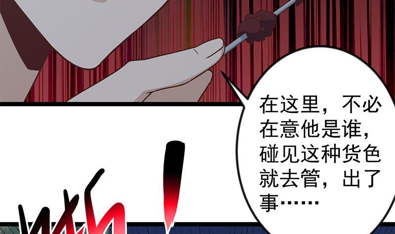 修仙归来在校园韩漫全集-第165话 什么叫装X啊？无删减无遮挡章节图片 