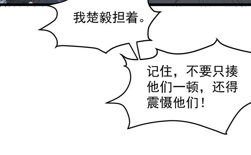 修仙归来在校园韩漫全集-第165话 什么叫装X啊？无删减无遮挡章节图片 