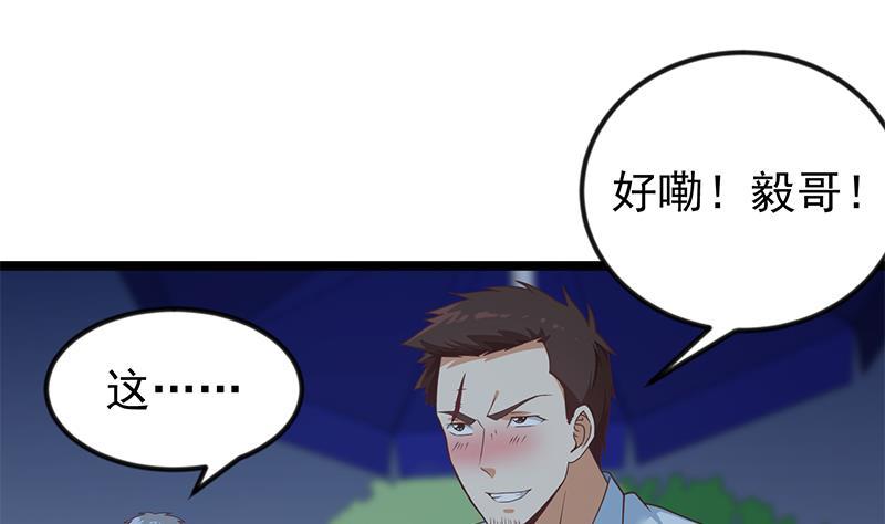 修仙归来在校园韩漫全集-第165话 什么叫装X啊？无删减无遮挡章节图片 