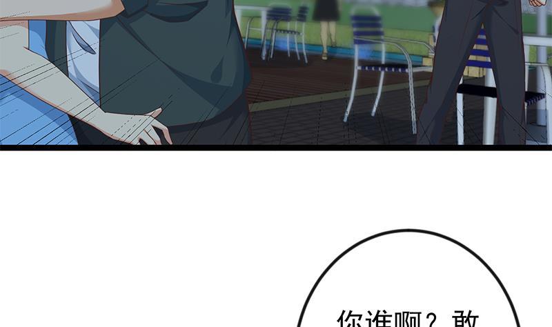 修仙归来在校园韩漫全集-第165话 什么叫装X啊？无删减无遮挡章节图片 