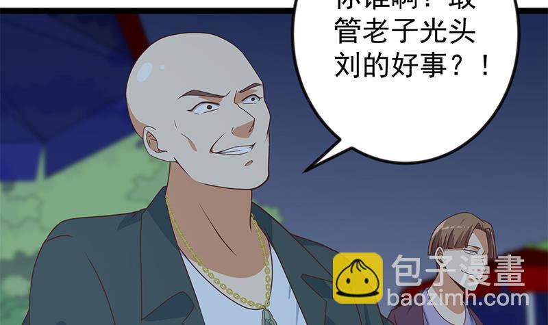 修仙归来在校园韩漫全集-第165话 什么叫装X啊？无删减无遮挡章节图片 