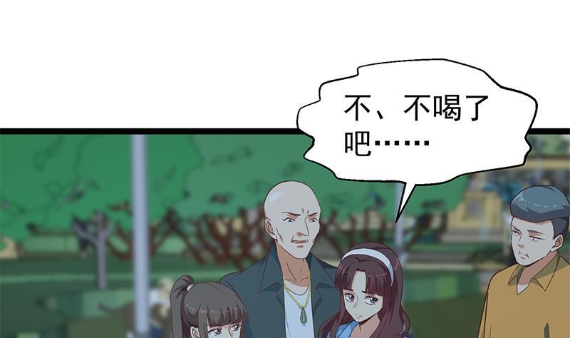 修仙归来在校园韩漫全集-第165话 什么叫装X啊？无删减无遮挡章节图片 