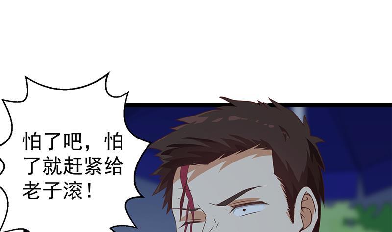 修仙归来在校园韩漫全集-第165话 什么叫装X啊？无删减无遮挡章节图片 