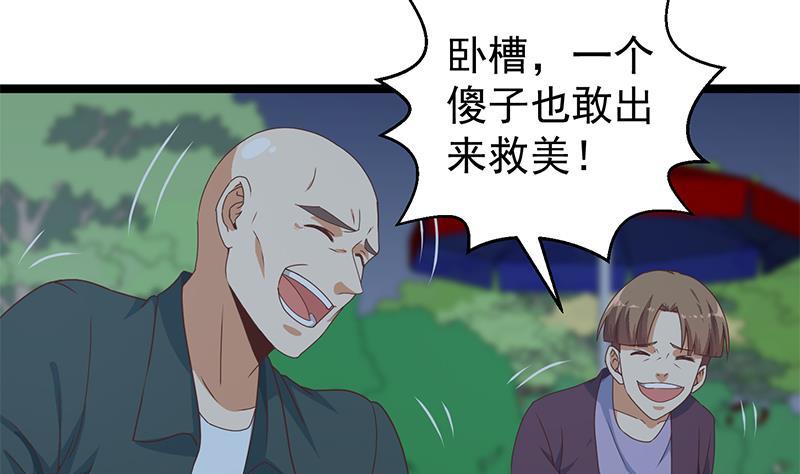 修仙归来在校园韩漫全集-第165话 什么叫装X啊？无删减无遮挡章节图片 