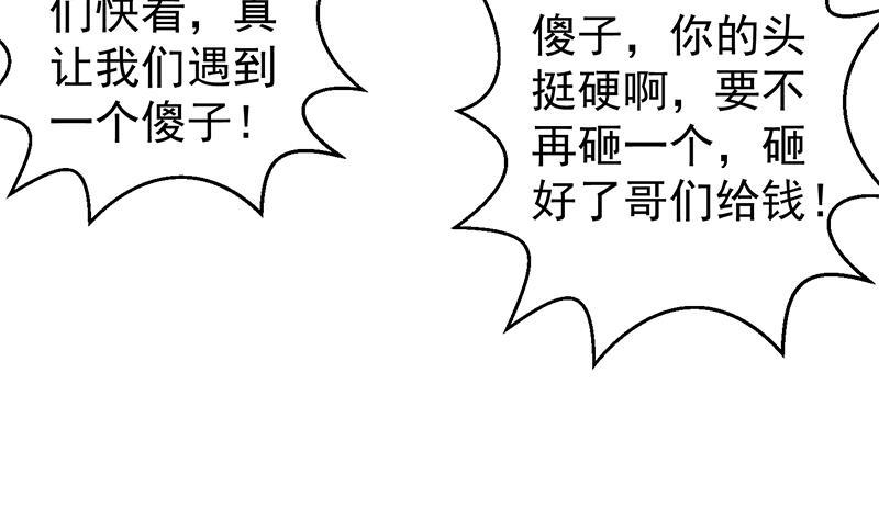修仙归来在校园韩漫全集-第165话 什么叫装X啊？无删减无遮挡章节图片 