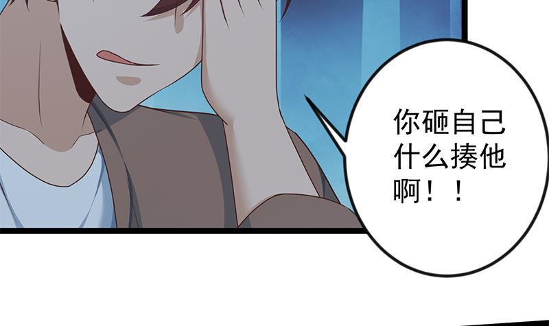 修仙归来在校园韩漫全集-第165话 什么叫装X啊？无删减无遮挡章节图片 