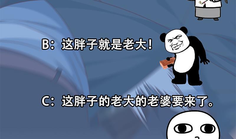修仙归来在校园韩漫全集-第165话 什么叫装X啊？无删减无遮挡章节图片 
