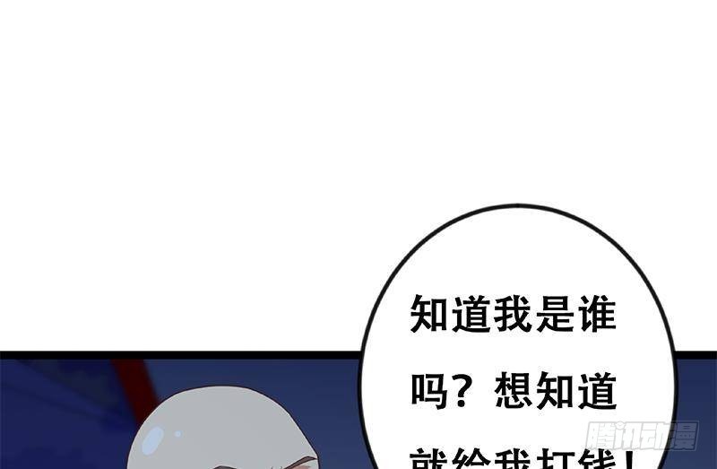 修仙归来在校园韩漫全集-第165话 什么叫装X啊？无删减无遮挡章节图片 
