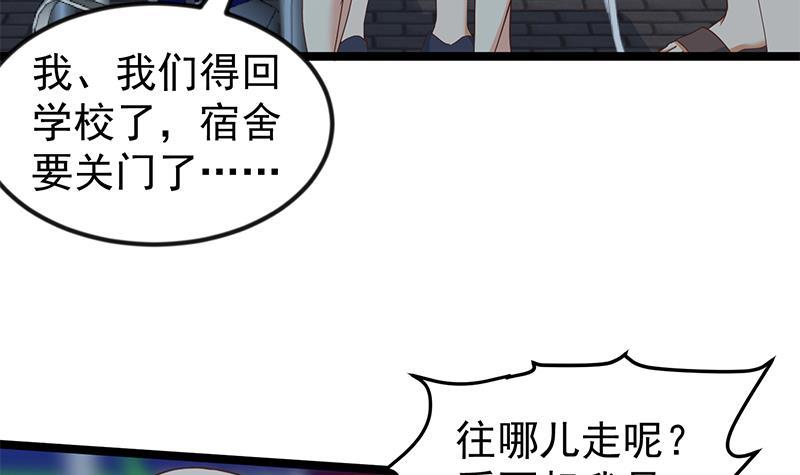 修仙归来在校园韩漫全集-第165话 什么叫装X啊？无删减无遮挡章节图片 