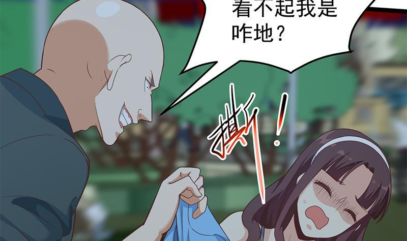 修仙归来在校园韩漫全集-第165话 什么叫装X啊？无删减无遮挡章节图片 