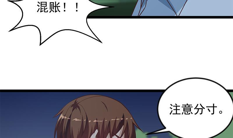 修仙归来在校园韩漫全集-第166话 打人要打脸！无删减无遮挡章节图片 