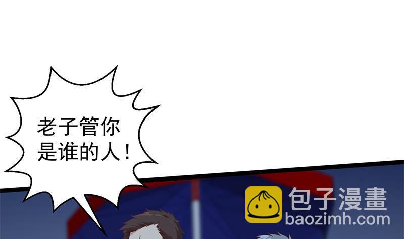 修仙归来在校园韩漫全集-第166话 打人要打脸！无删减无遮挡章节图片 