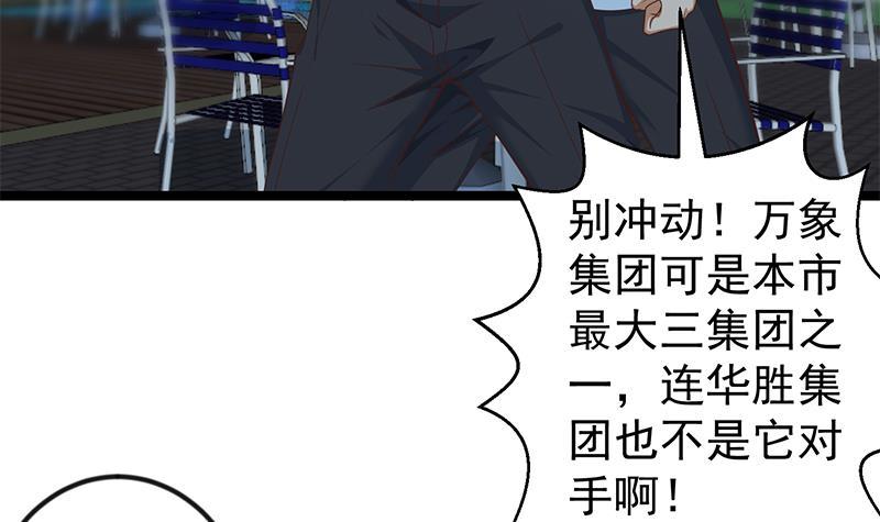 修仙归来在校园韩漫全集-第166话 打人要打脸！无删减无遮挡章节图片 