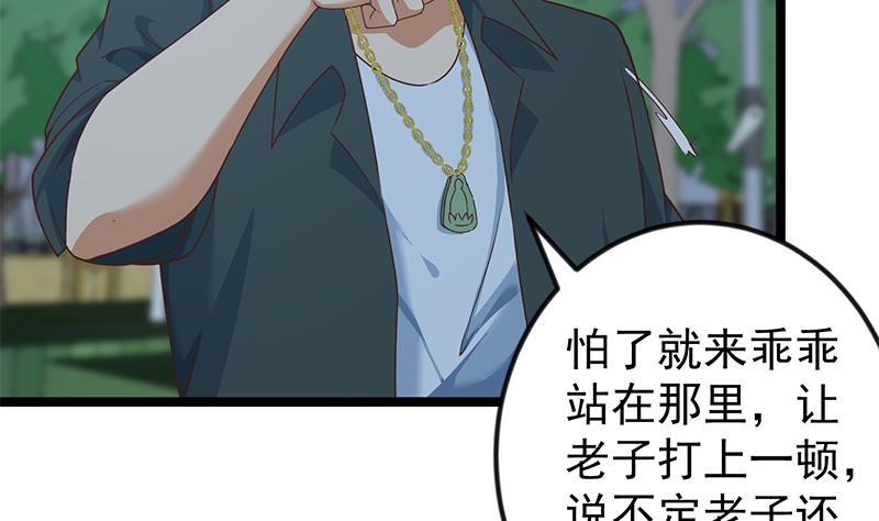 修仙归来在校园韩漫全集-第166话 打人要打脸！无删减无遮挡章节图片 