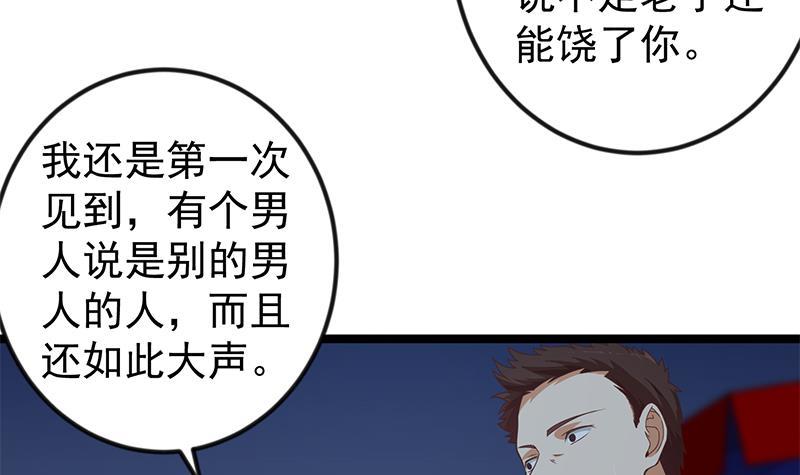 修仙归来在校园韩漫全集-第166话 打人要打脸！无删减无遮挡章节图片 
