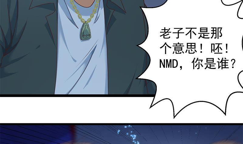 修仙归来在校园韩漫全集-第166话 打人要打脸！无删减无遮挡章节图片 