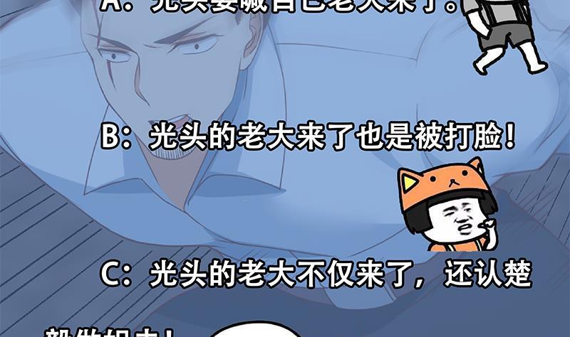 修仙归来在校园韩漫全集-第166话 打人要打脸！无删减无遮挡章节图片 