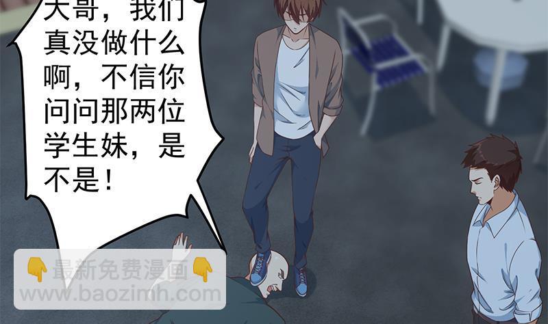 修仙归来在校园韩漫全集-第167话 打脸的奥义！无删减无遮挡章节图片 