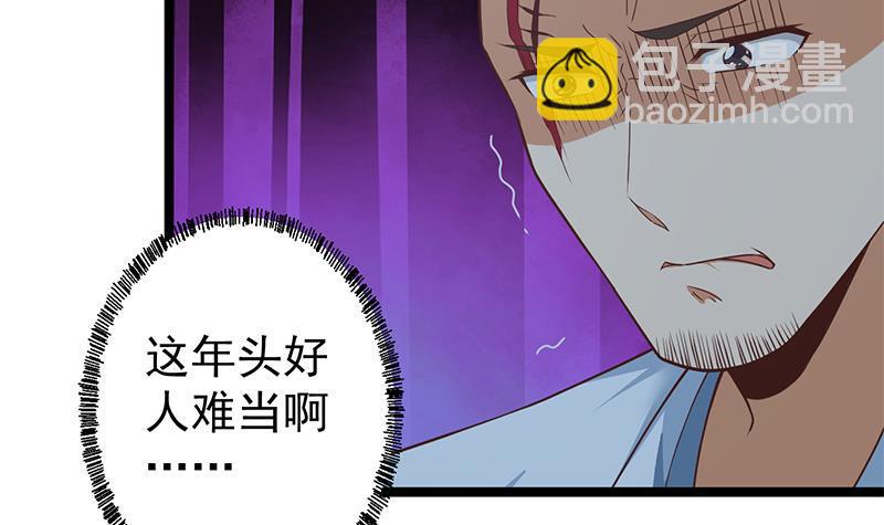 修仙归来在校园韩漫全集-第167话 打脸的奥义！无删减无遮挡章节图片 