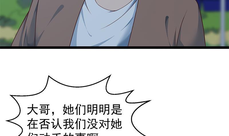修仙归来在校园韩漫全集-第167话 打脸的奥义！无删减无遮挡章节图片 