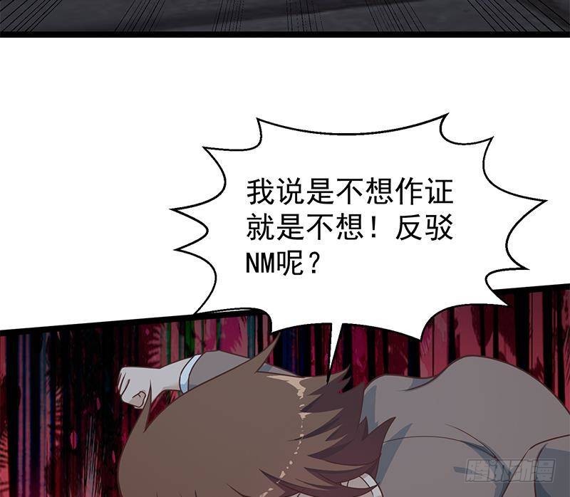 修仙归来在校园韩漫全集-第167话 打脸的奥义！无删减无遮挡章节图片 