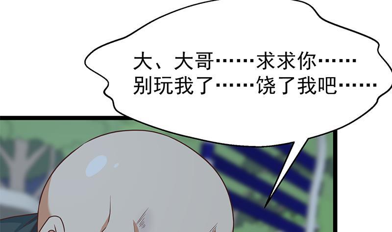 修仙归来在校园韩漫全集-第167话 打脸的奥义！无删减无遮挡章节图片 