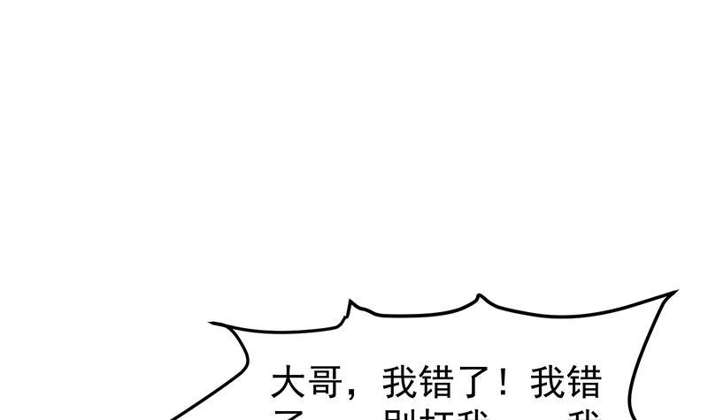 修仙归来在校园韩漫全集-第167话 打脸的奥义！无删减无遮挡章节图片 