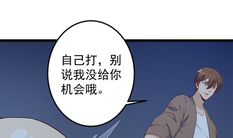 修仙归来在校园韩漫全集-第167话 打脸的奥义！无删减无遮挡章节图片 