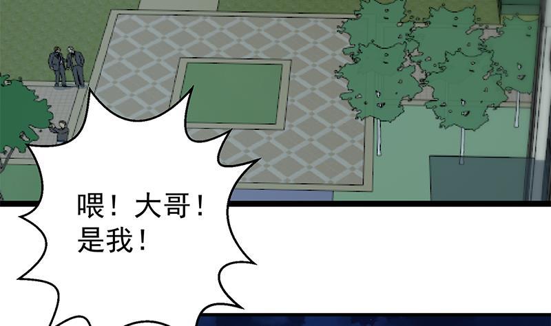 修仙归来在校园韩漫全集-第167话 打脸的奥义！无删减无遮挡章节图片 