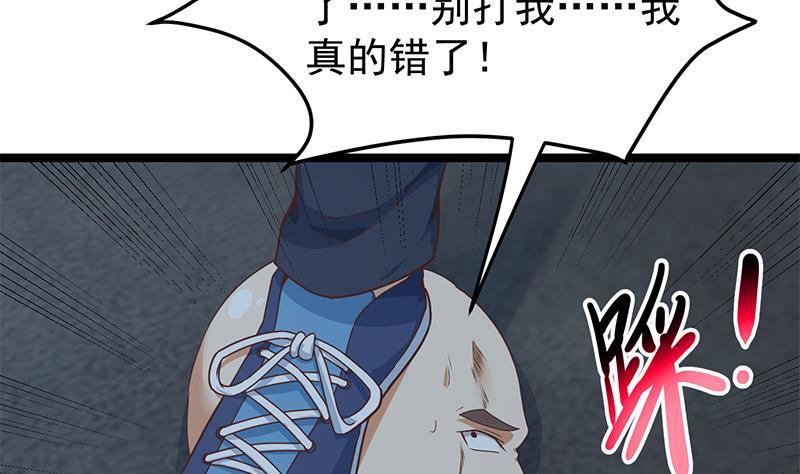 修仙归来在校园韩漫全集-第167话 打脸的奥义！无删减无遮挡章节图片 